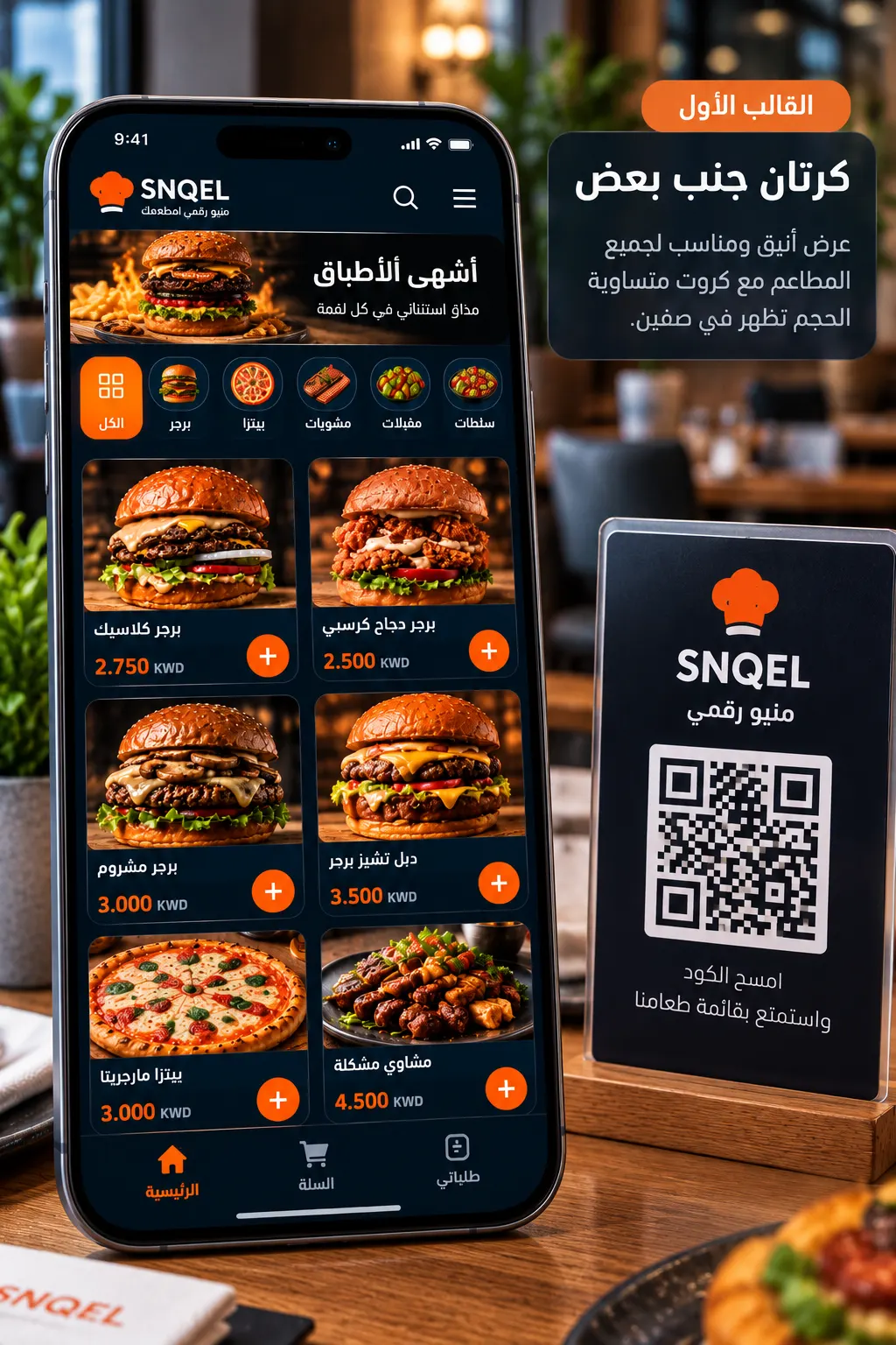 القالب الأبيض النظيف