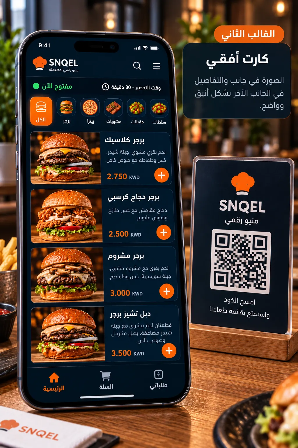 القالب الأزرق الملكي