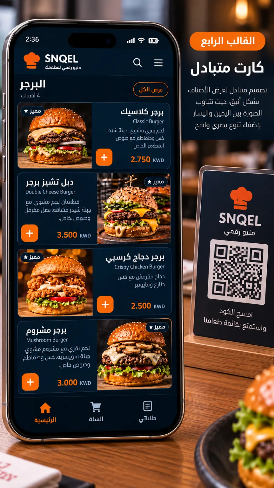 قالب القهوة
